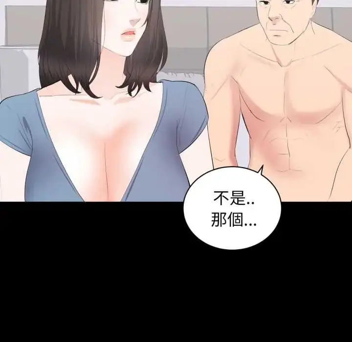 漫画《豪门千金的男人》第22话第85张图