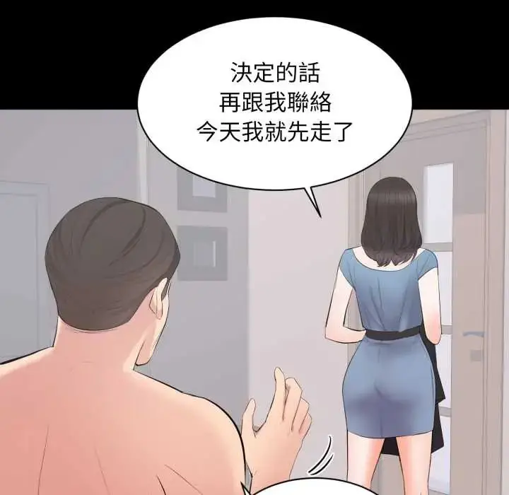 漫画《豪门千金的男人》第22话第86张图