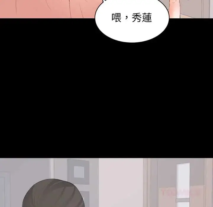 漫画《豪门千金的男人》第22话第87张图
