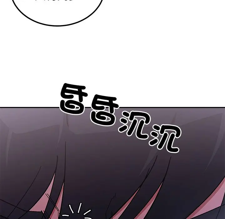 漫画《要成为男子汉》第1话第10张图