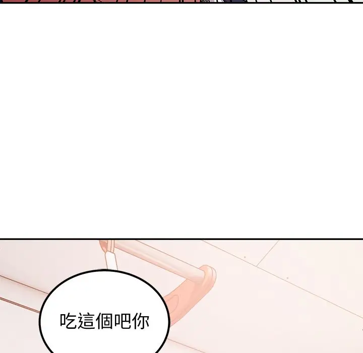 漫画《要成为男子汉》第1话第101张图