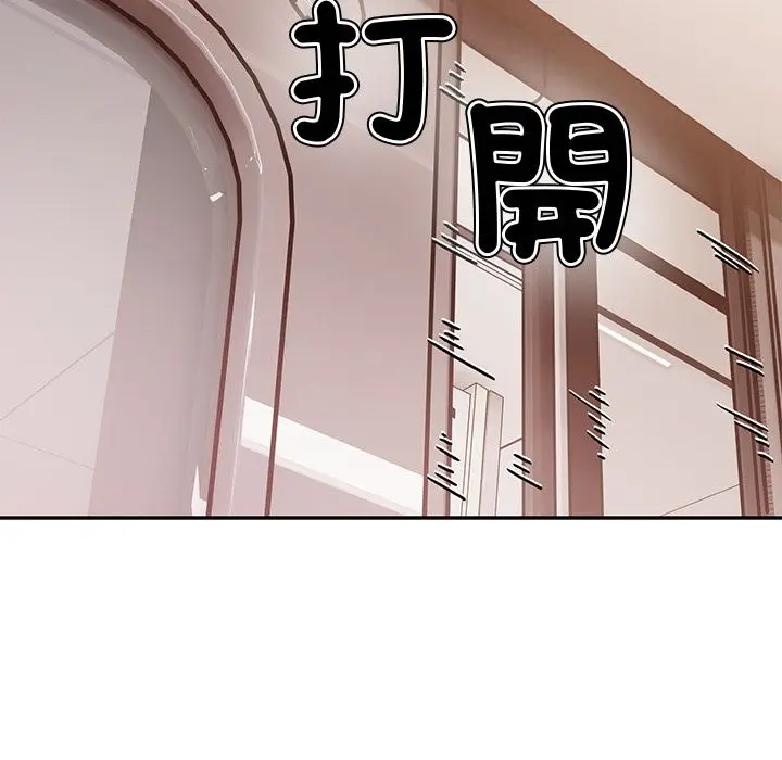 漫画《要成为男子汉》第1话第105张图