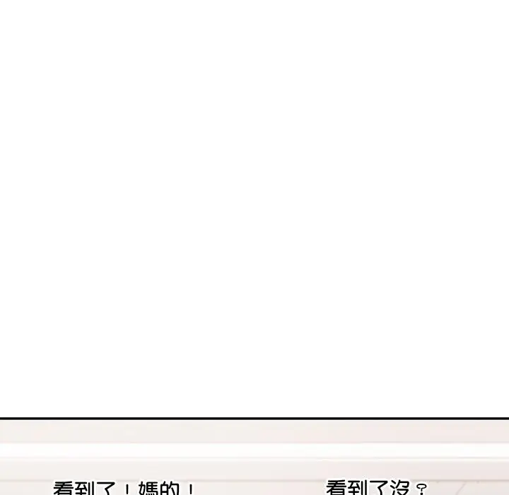 漫画《要成为男子汉》第1话第111张图