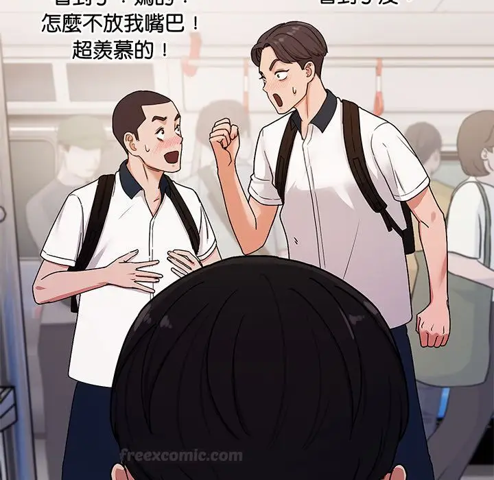 漫画《要成为男子汉》第1话第112张图