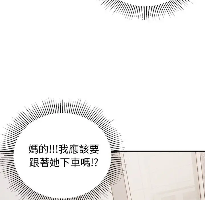 漫画《要成为男子汉》第1话第115张图