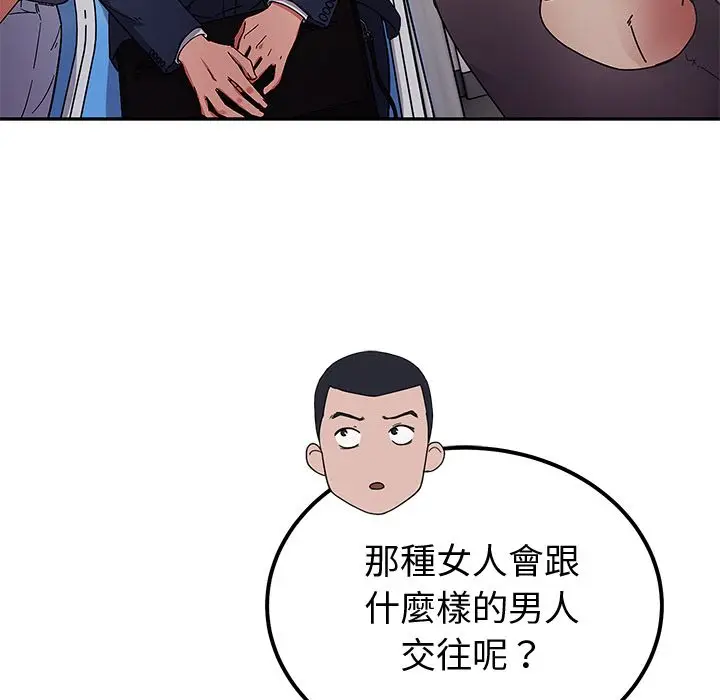 漫画《要成为男子汉》第1话第117张图