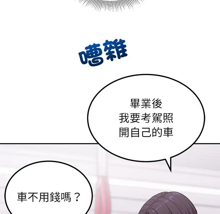 漫画《要成为男子汉》第1话第12张图