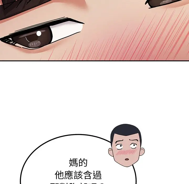 漫画《要成为男子汉》第1话第121张图
