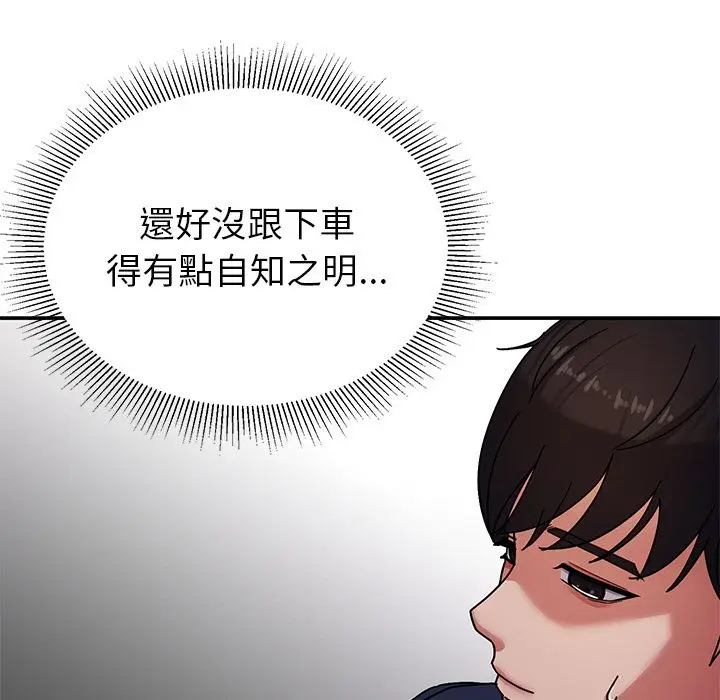 漫画《要成为男子汉》第1话第125张图