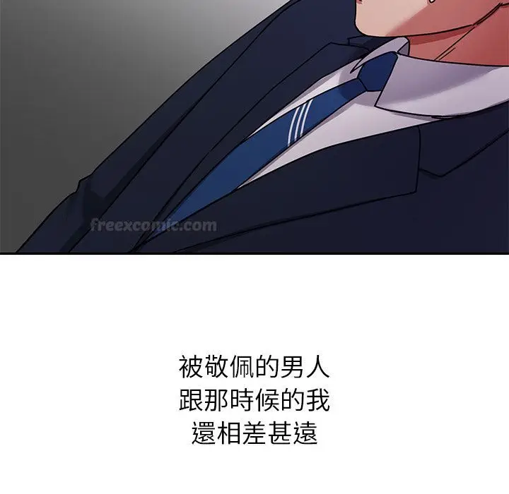 漫画《要成为男子汉》第1话第126张图
