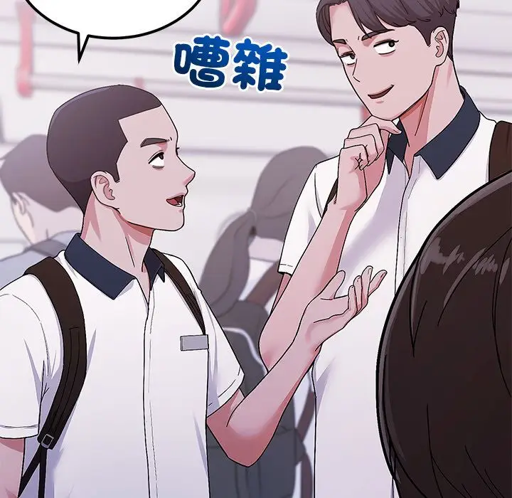 漫画《要成为男子汉》第1话第13张图