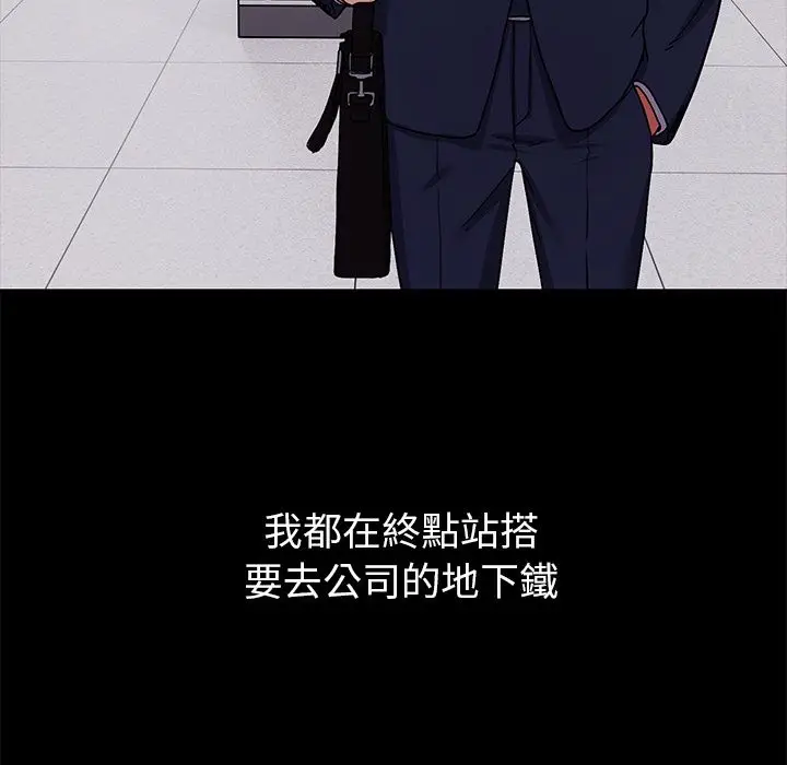 漫画《要成为男子汉》第1话第130张图