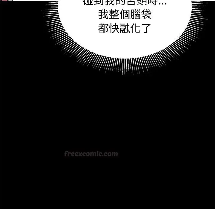 漫画《要成为男子汉》第1话第140张图