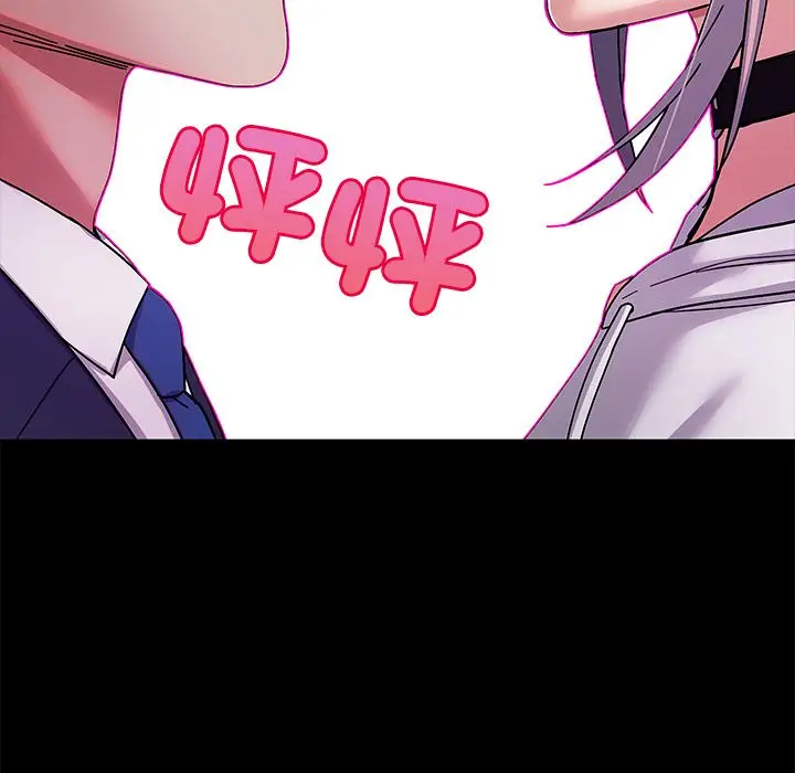 漫画《要成为男子汉》第1话第142张图
