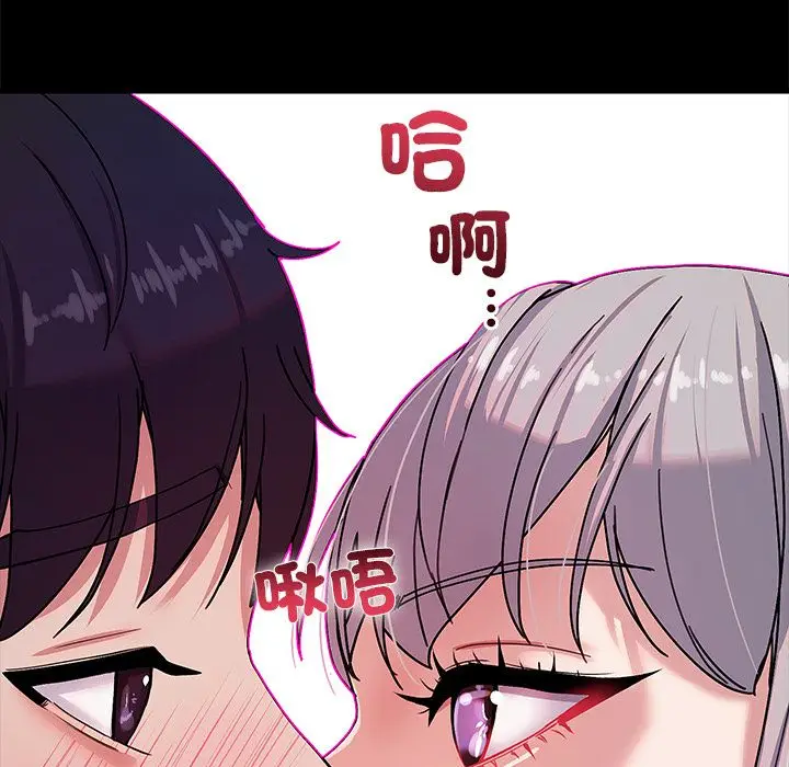 漫画《要成为男子汉》第1话第143张图