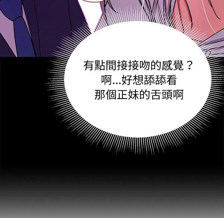 漫画《要成为男子汉》第1话第145张图