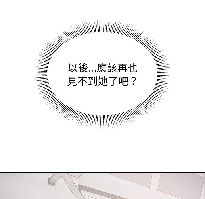 漫画《要成为男子汉》第1话第147张图