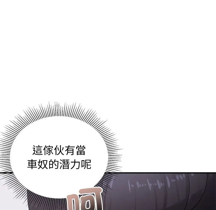 漫画《要成为男子汉》第1话第15张图