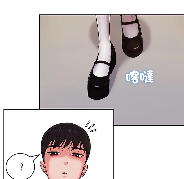 漫画《要成为男子汉》第1话第150张图