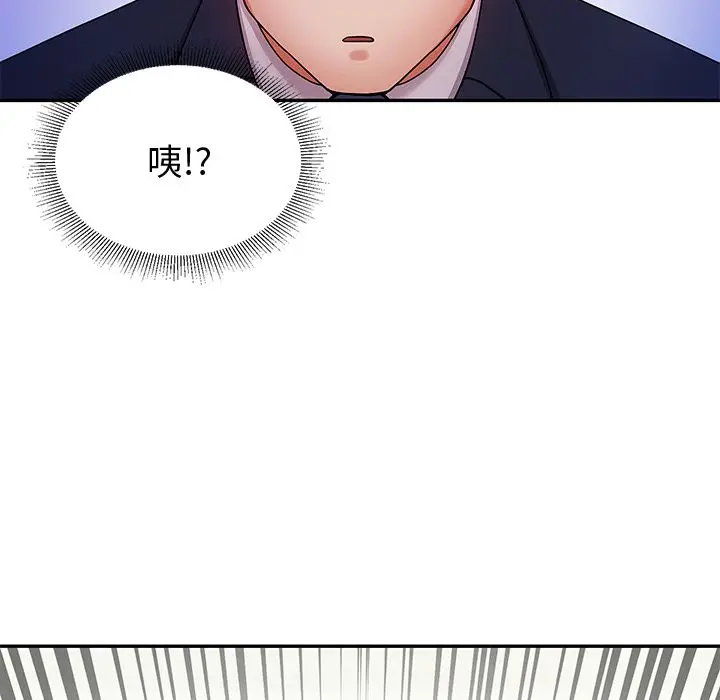 漫画《要成为男子汉》第1话第152张图