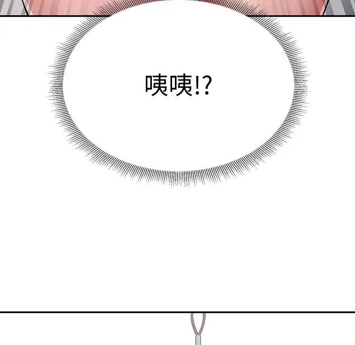 漫画《要成为男子汉》第1话第156张图