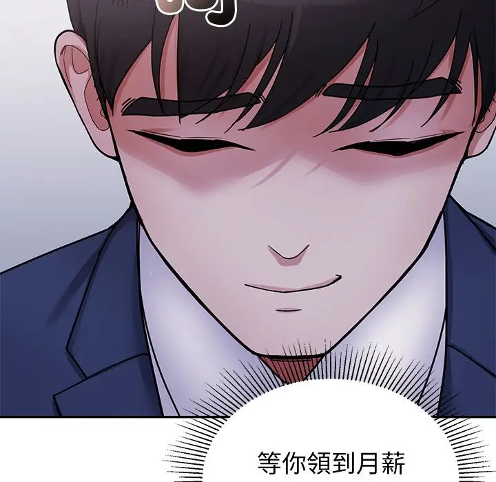 漫画《要成为男子汉》第1话第16张图