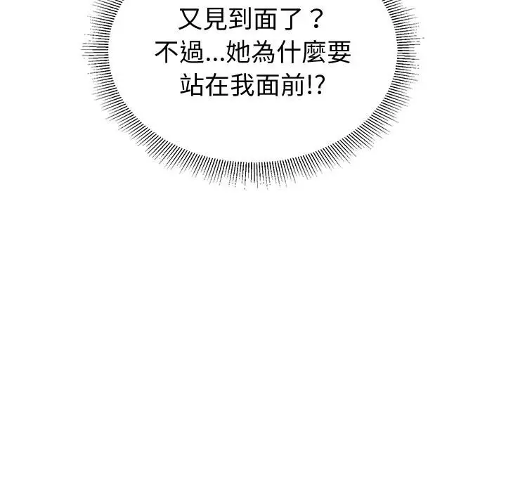 漫画《要成为男子汉》第1话第162张图