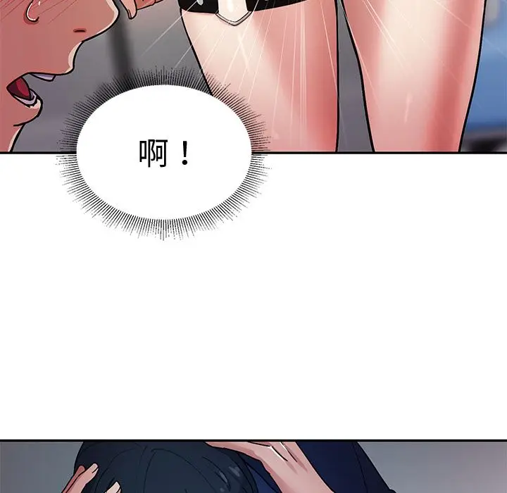 漫画《要成为男子汉》第1话第164张图