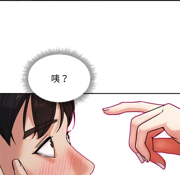 漫画《要成为男子汉》第1话第170张图
