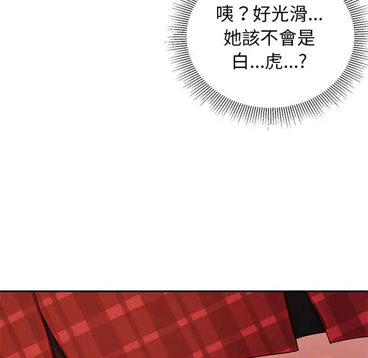 漫画《要成为男子汉》第1话第178张图