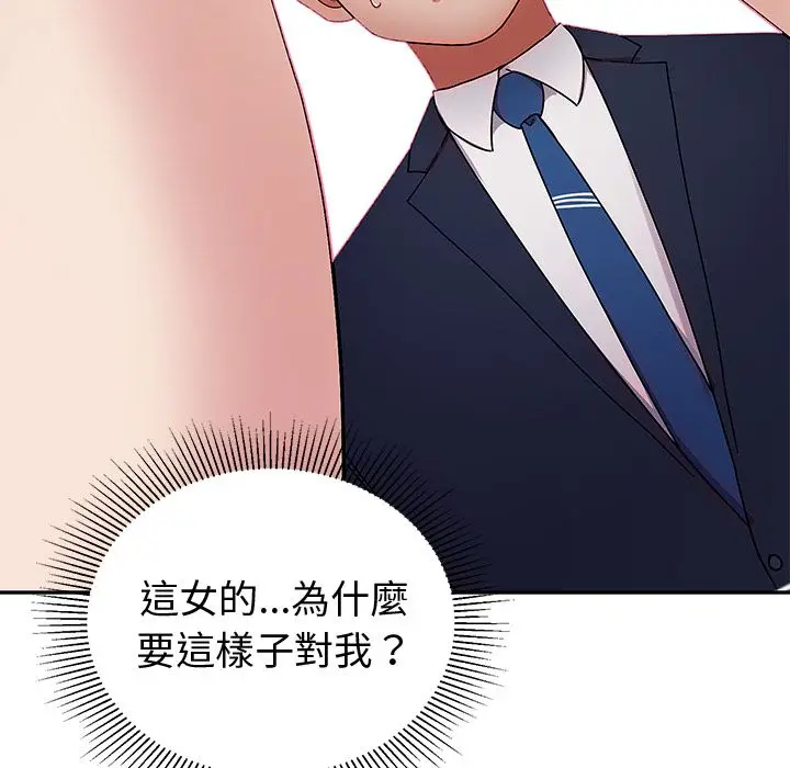 漫画《要成为男子汉》第1话第180张图