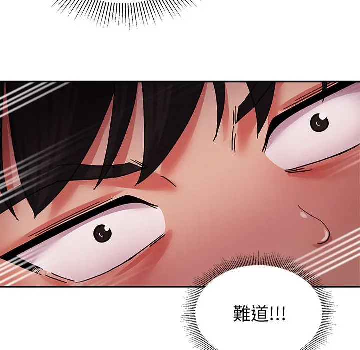 漫画《要成为男子汉》第1话第181张图