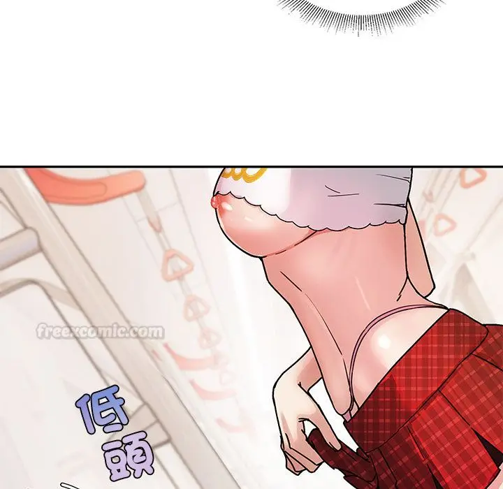 漫画《要成为男子汉》第1话第182张图