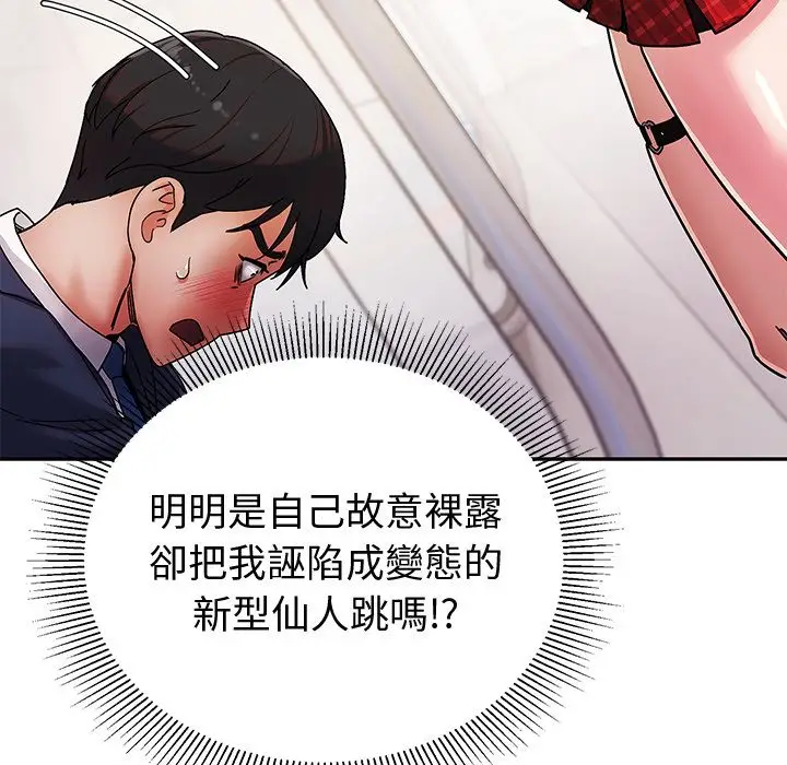 漫画《要成为男子汉》第1话第183张图