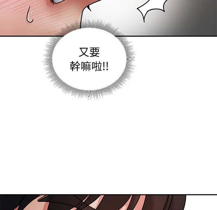 漫画《要成为男子汉》第1话第186张图