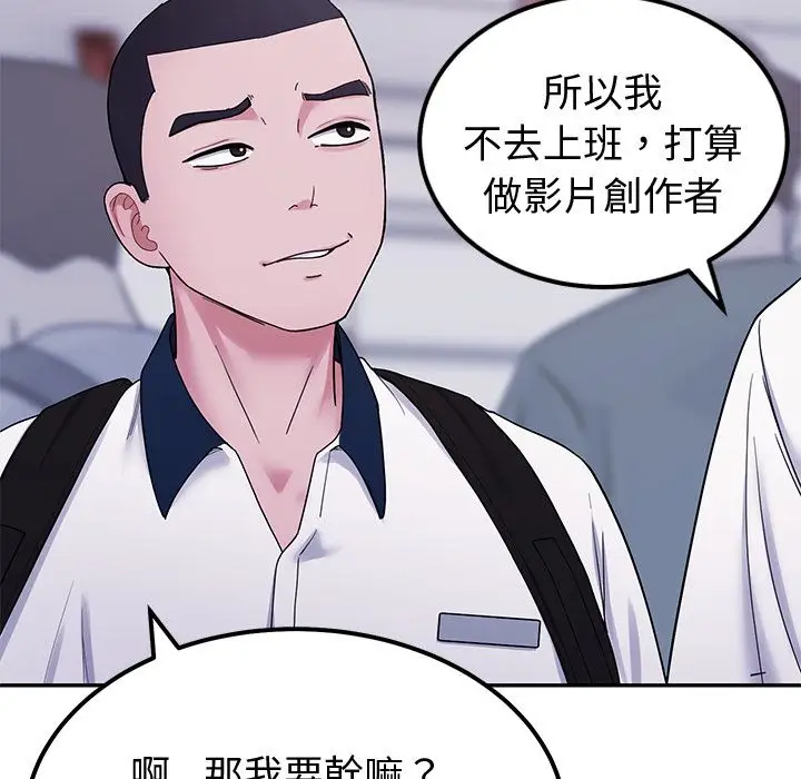 漫画《要成为男子汉》第1话第19张图