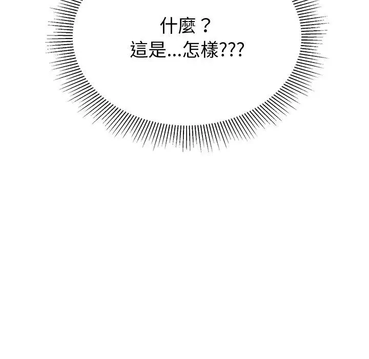 漫画《要成为男子汉》第1话第190张图