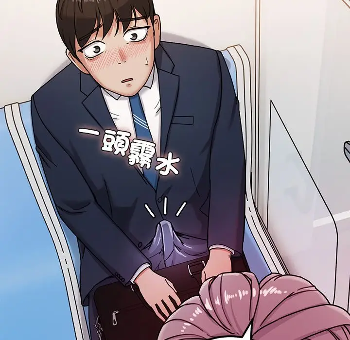 漫画《要成为男子汉》第1话第197张图