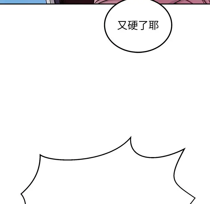 漫画《要成为男子汉》第1话第198张图
