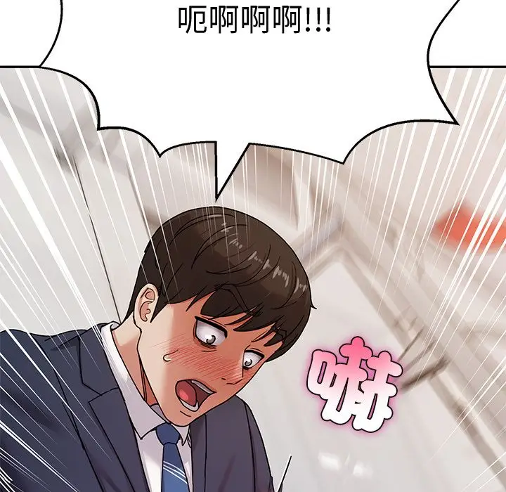 漫画《要成为男子汉》第1话第199张图