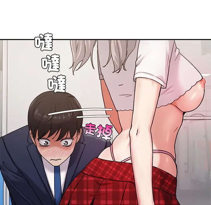 漫画《要成为男子汉》第1话第202张图