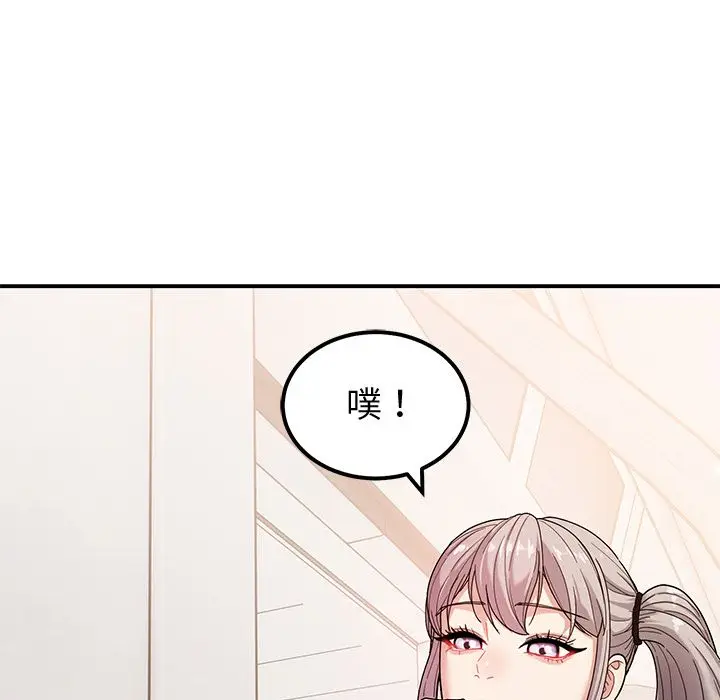 漫画《要成为男子汉》第1话第204张图