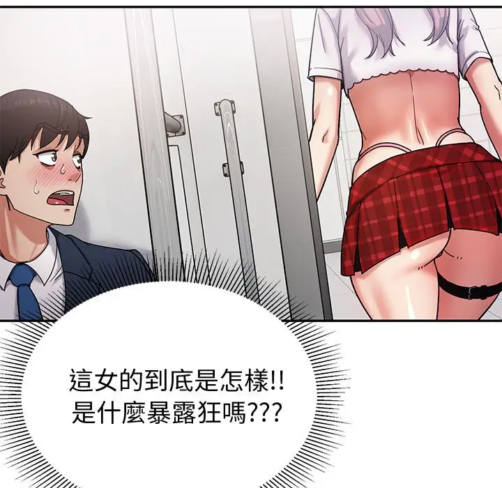 漫画《要成为男子汉》第1话第207张图