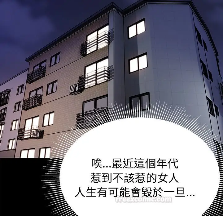 漫画《要成为男子汉》第1话第210张图