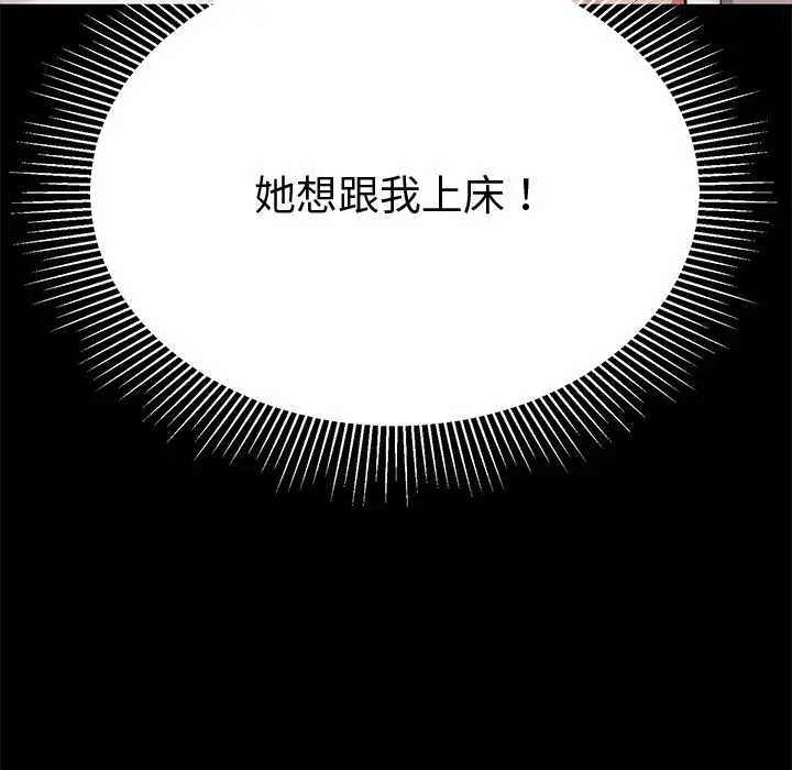 漫画《要成为男子汉》第1话第214张图