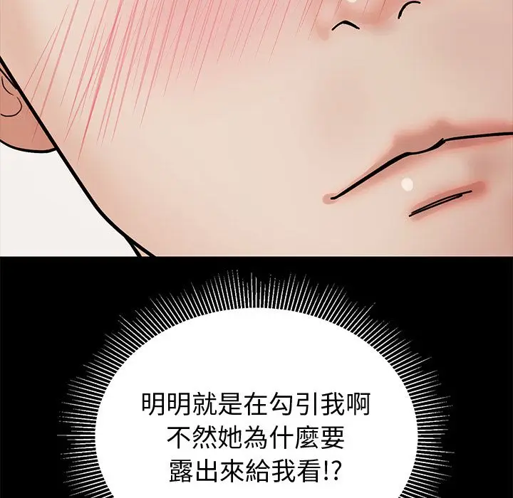 漫画《要成为男子汉》第1话第216张图