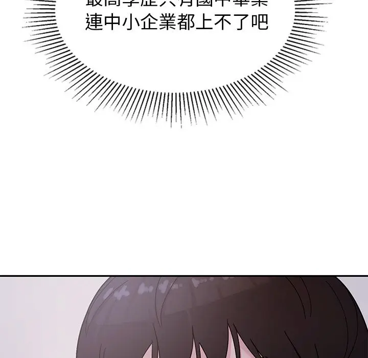 漫画《要成为男子汉》第1话第22张图