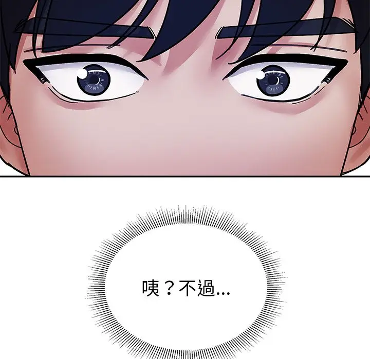 漫画《要成为男子汉》第1话第221张图