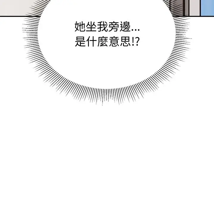 漫画《要成为男子汉》第1话第228张图