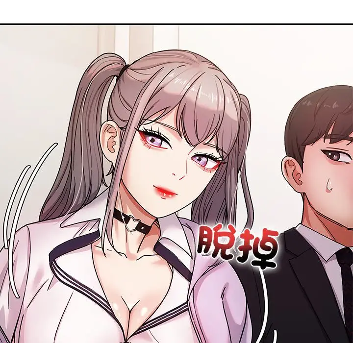 漫画《要成为男子汉》第1话第229张图